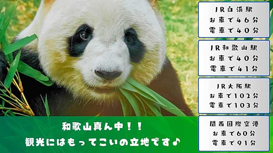 ホテルグリーンヒル美浜