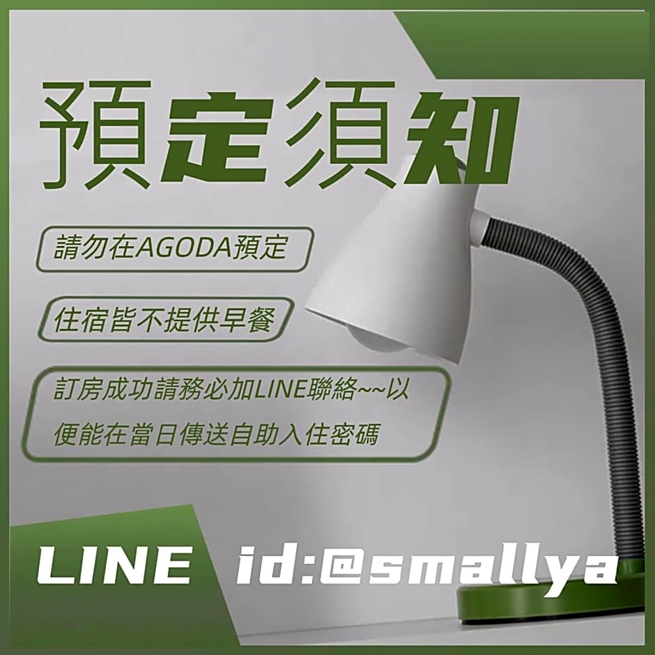 小雅民宿 Oo自助入住旅店oO