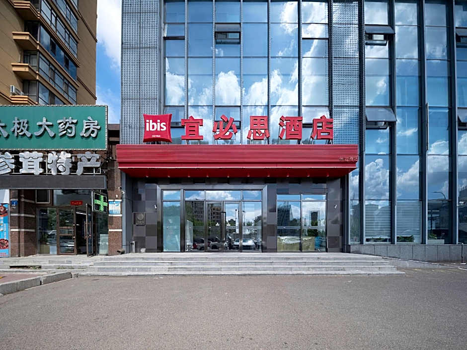 Ibis Harbin West Railway Station Wanda plaza hotel