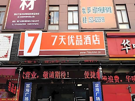 7 Days Premium Jingjiang Fuhai New World Automobile Terminal Branch