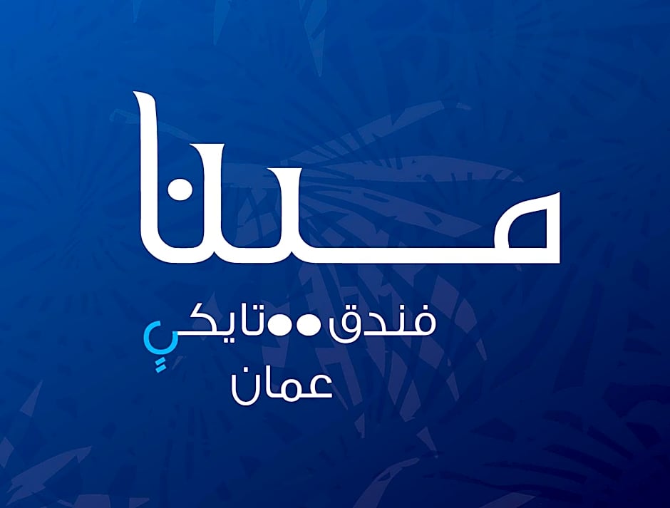 Mena Tyche Hotel Amman