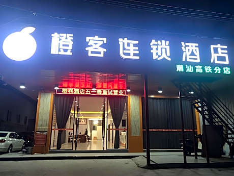 Chengke Hotel Guangdong Chaozhou Chaoshan High-speed Railway Station