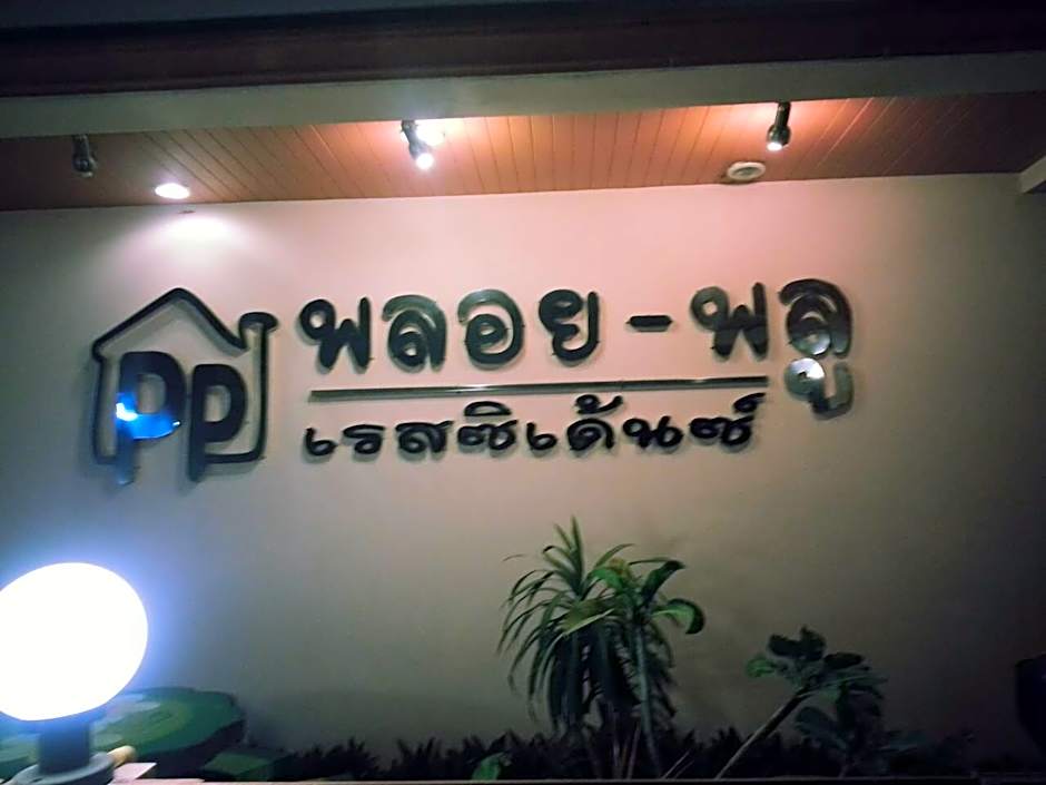 Ploy-Plu Residence