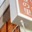 Guest House Akasaka no Sato Tokyo - Women Only