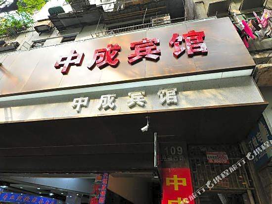 zhongcheng  hotles