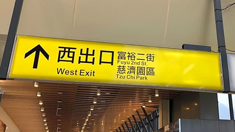 角舍背包客棧 -近火車站