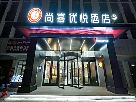 Thank Hotel Plus Aksu Railway Station