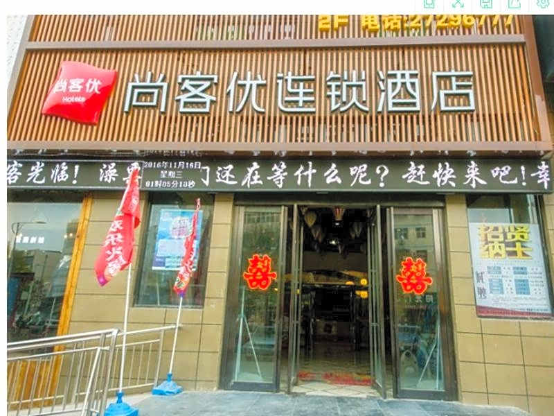 Thank Inn Chain Hotel Henan Kaifeng Weishi County Jiankang Road