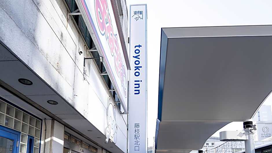 Toyoko Inn Shizuoka Fujieda eki Kita guchi