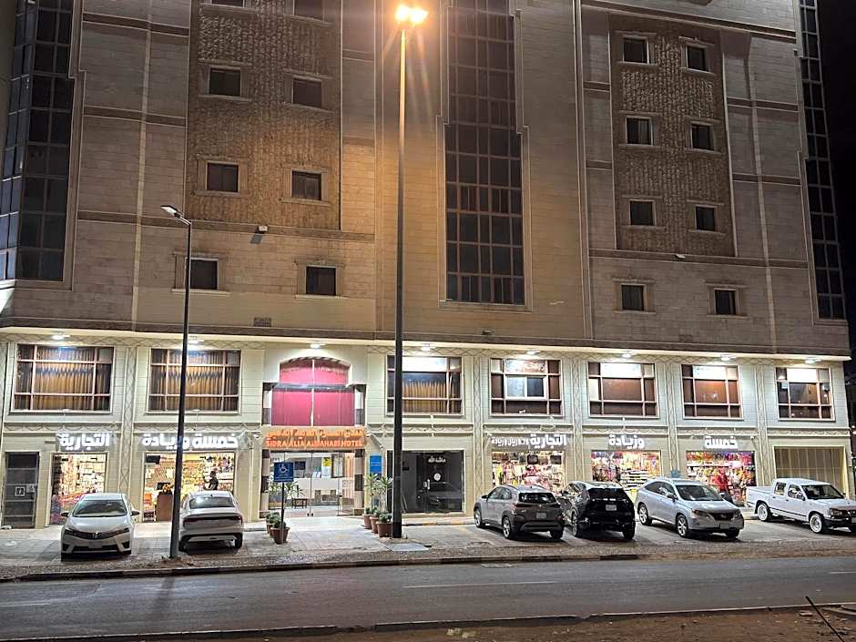 Sidrathul Aaliya Hotel