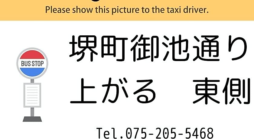 Carta Hotel KyotoBettei