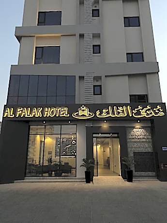 AL Falak Hotel