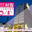 Hotel Wing International Sukagawa
