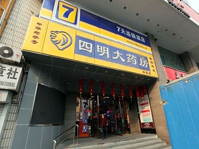 7Days Inn Ningbo Tianyi Square Zhongshan Mansion