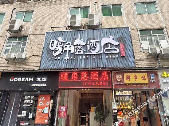 NuanJiaoLuo Hotel