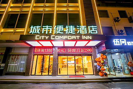 City Comfort Inn Jingzhou Museum Ancient City Xinnanmen