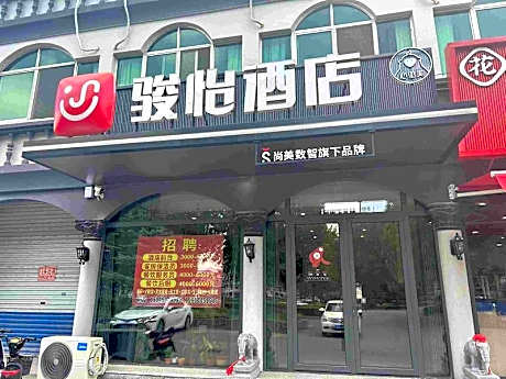 Jun Hotel Weifang Qingzhou Bus Station Haitian Seafood Wholesale Market