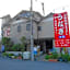 Ichihara Inn Social Anesaki