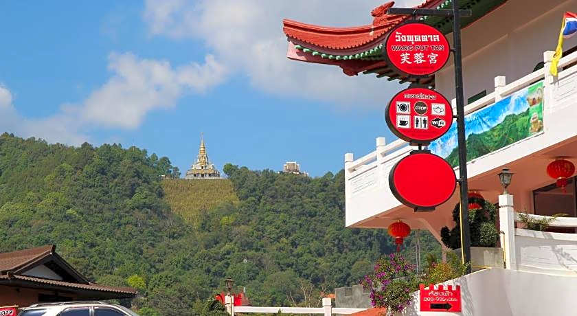 Wang Put Tan Boutique Hotel