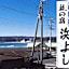 Tabinoyado Hamayoshi