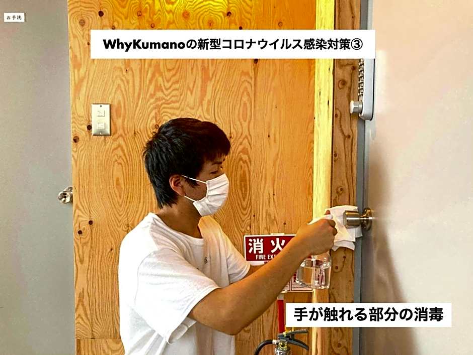WhyKumano