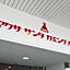 Amakusa Santacoming Hotel