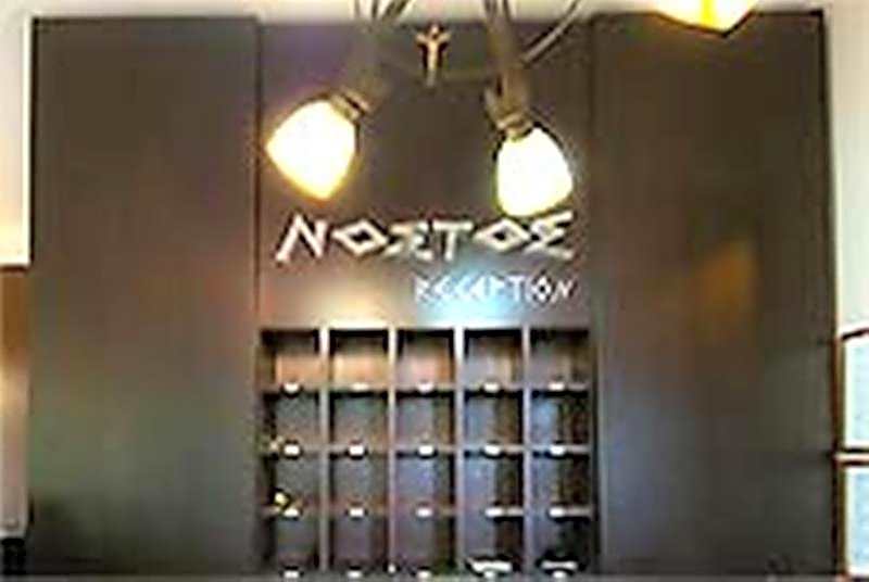 Nostos Hotel