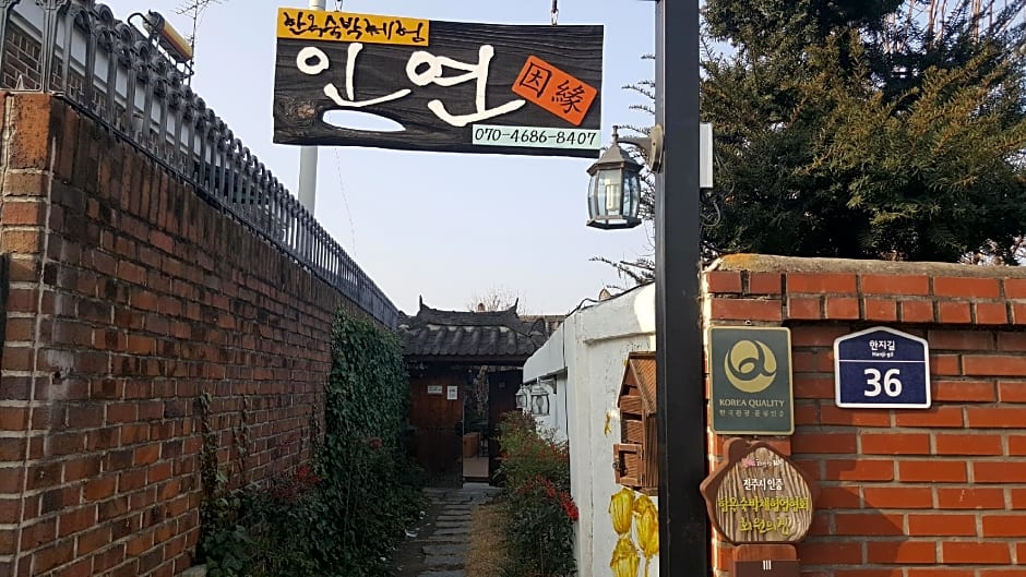 In-Yeon Hanok Guesthouse