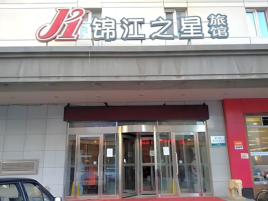 Jinjiang Inn  Shenyang Palace Meseum