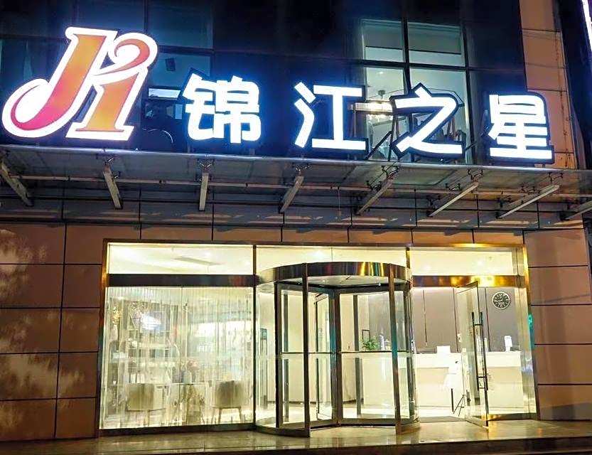 Jinjiang Inn Xi'an Exhibition Center Zhangba East Road