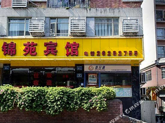 Jinyuan Hotel