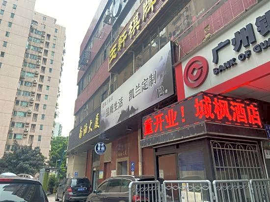 Yi Nuo Hotel Guangzhou
