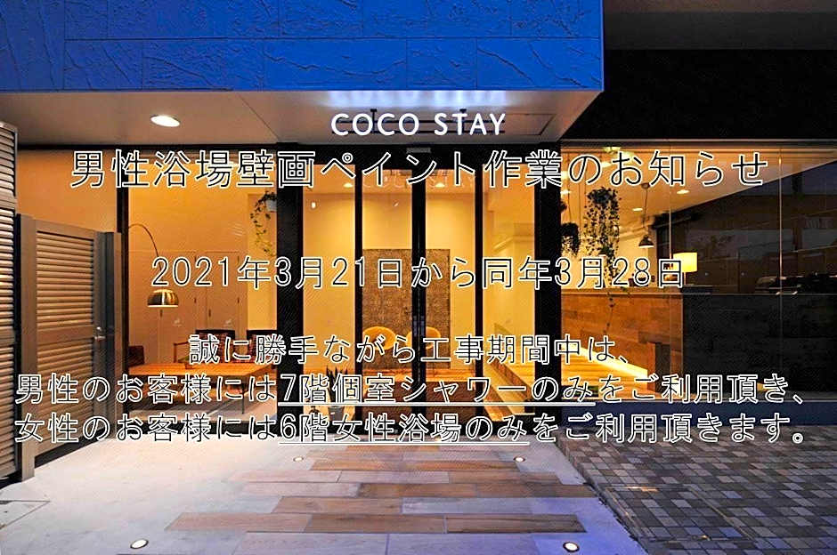 Coco Stay Nishikawaguchi Ekimae