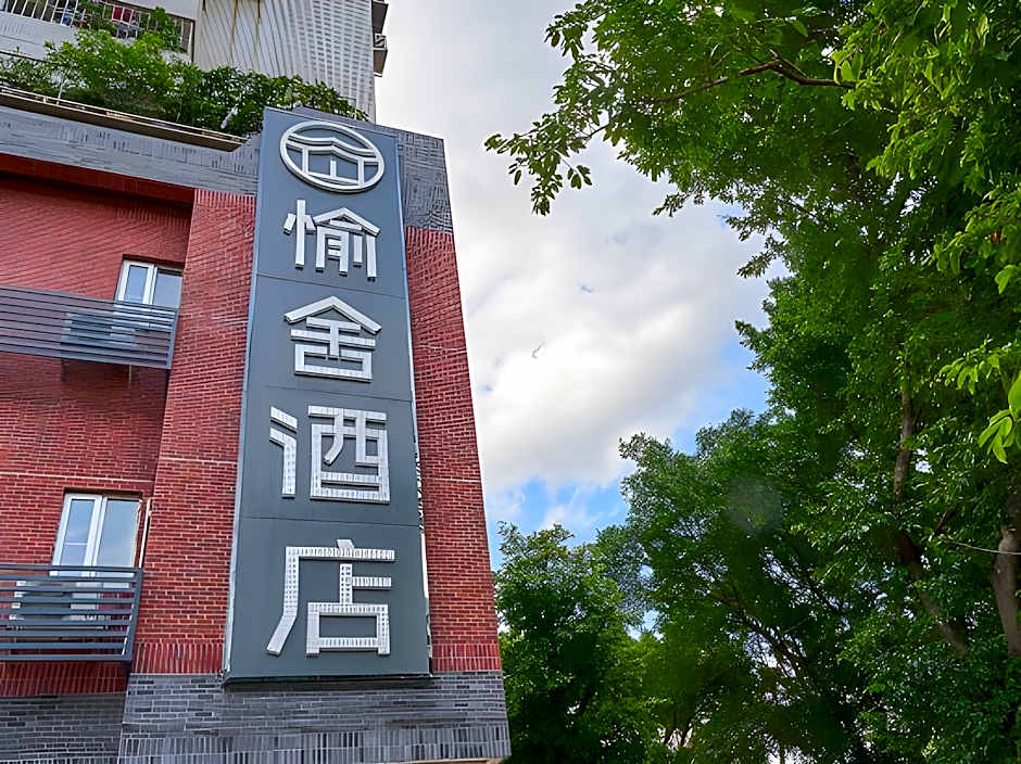 Yushe Hotel (Guangzhou Beijing Road Tianzi Wharf)