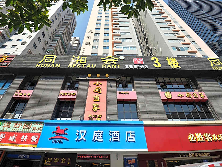 Hanting Hotel Guangzhou Tianhe