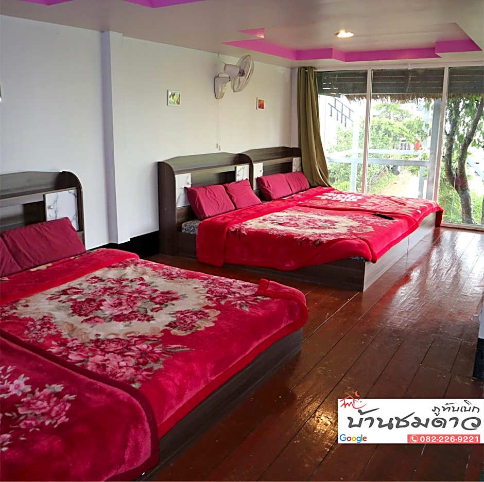 บ้านชมดาว ภูทับเบิก