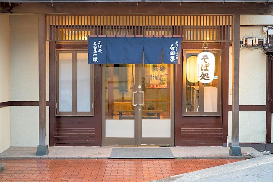 手打ちそばの宿 石田屋
