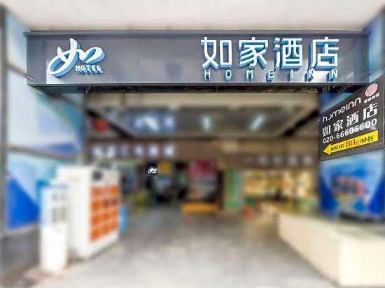 Home Inn (Guangzhou Jiefang Middle Road Gongyuanqian Metro Station)