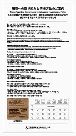 Millennium Mitsui Garden Hotel Tokyo