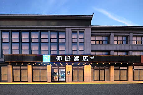 Nihao Hotel Weifang Gaoxin Health East Street