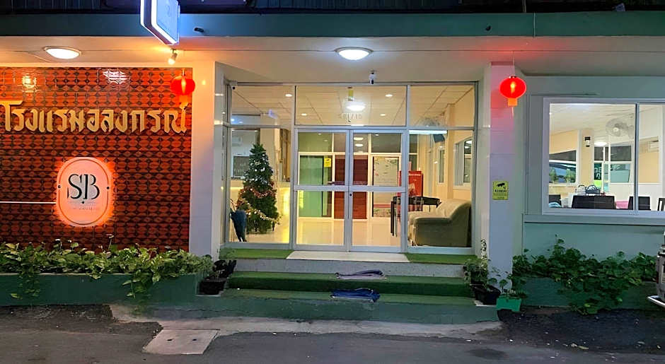 Alongkorn hotel by SB