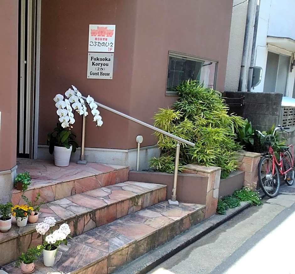 FukuokaKoryou GuestHouse