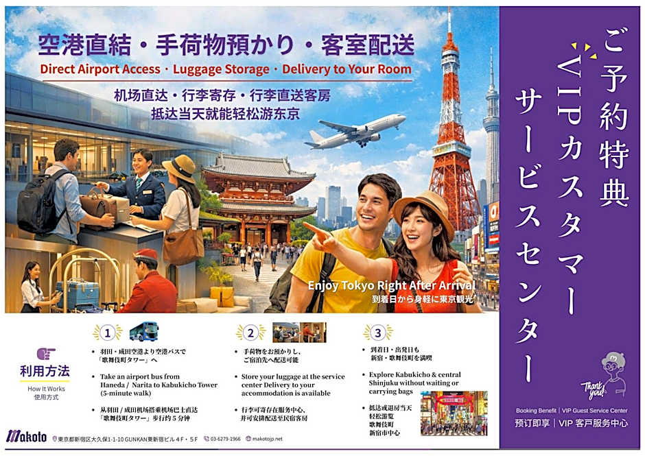 7時IN19時OUT相談可 # 新宿駅電車4分 # 駅8分 # 新規リノベーション # 最大6名 # 専用バスキッチン # 7 00 IN19 00 OUT upon request # 4 min train to Shinjuku # 8 min walk to station # Newly renovated # Max 6 guests # Private bath kitchen