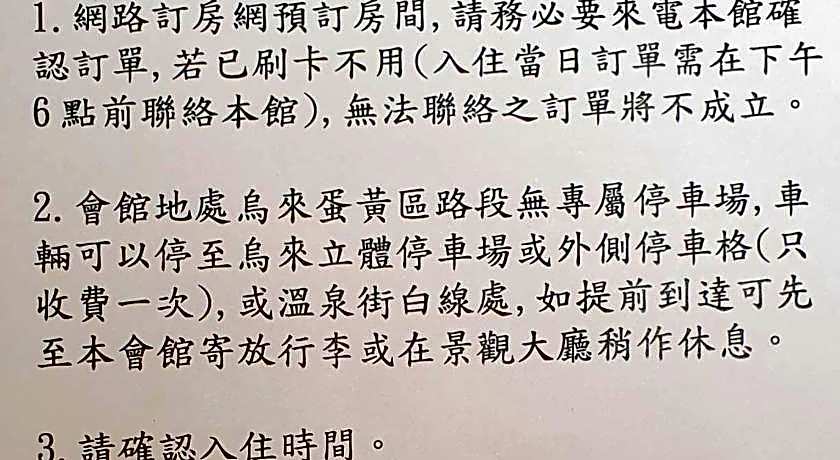 Wulai shuan hot spring house