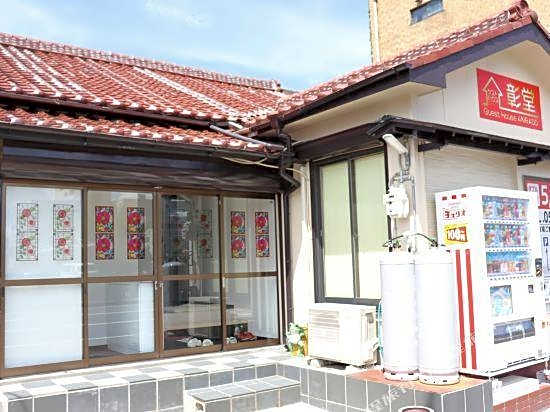 Guest House Akirado