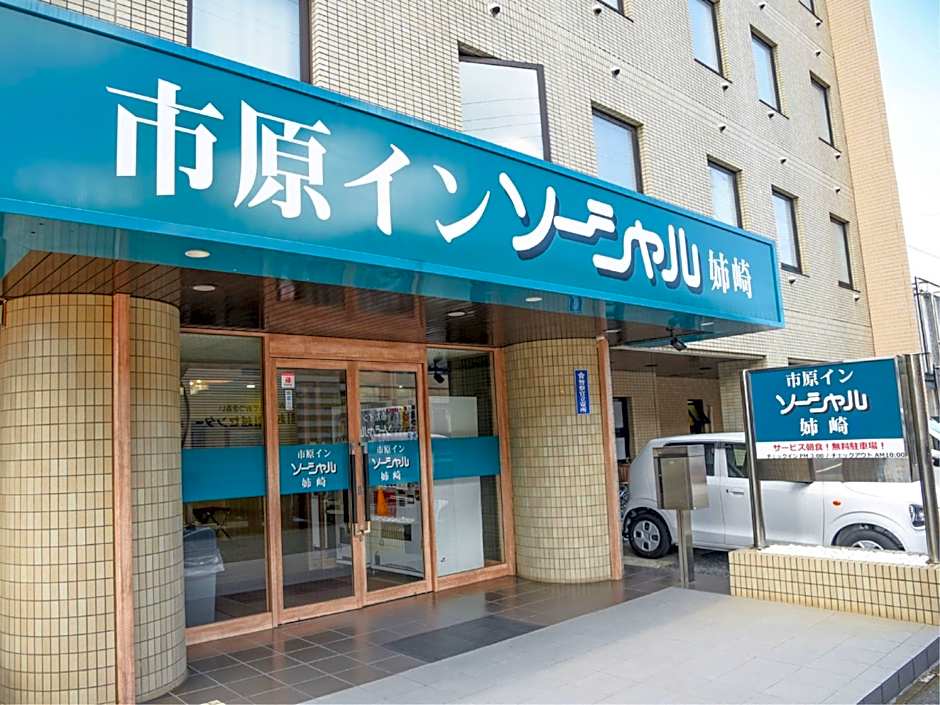 Ichihara Inn Social Anesaki