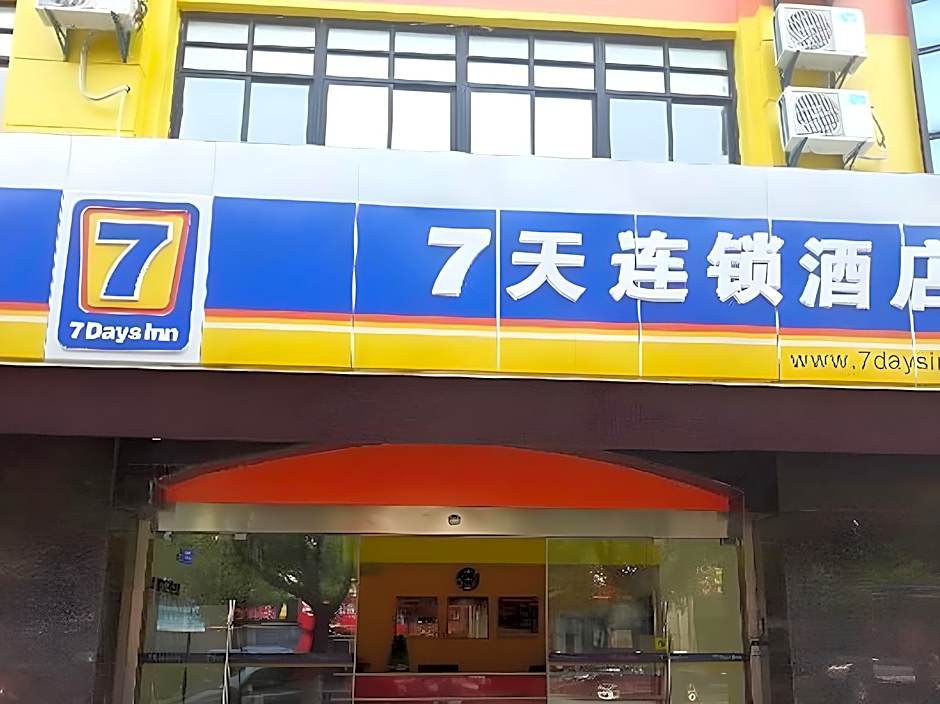 7 Days Inn Kunshan Huaqiao Metro Station