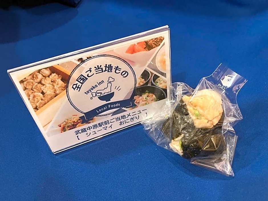 Toyoko Inn Musashi-Nakahara Ekimae