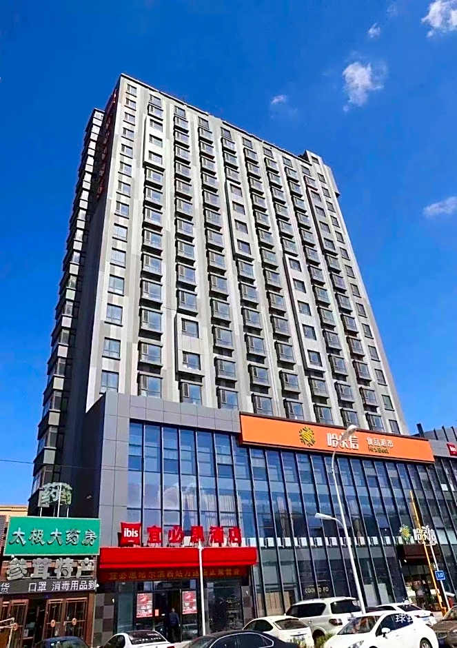Ibis Harbin West Railway Station Wanda plaza hotel