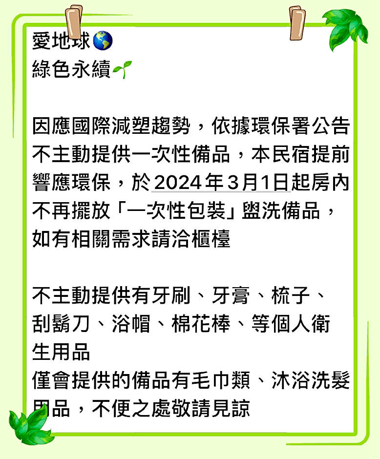 Longmun Hotspring New Taipei City Homestay No. 011